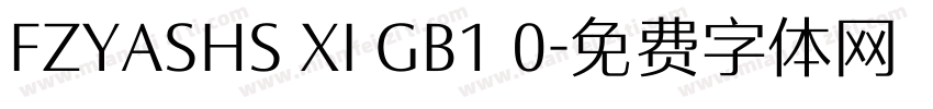 FZYASHS XI GB1 0字体转换
